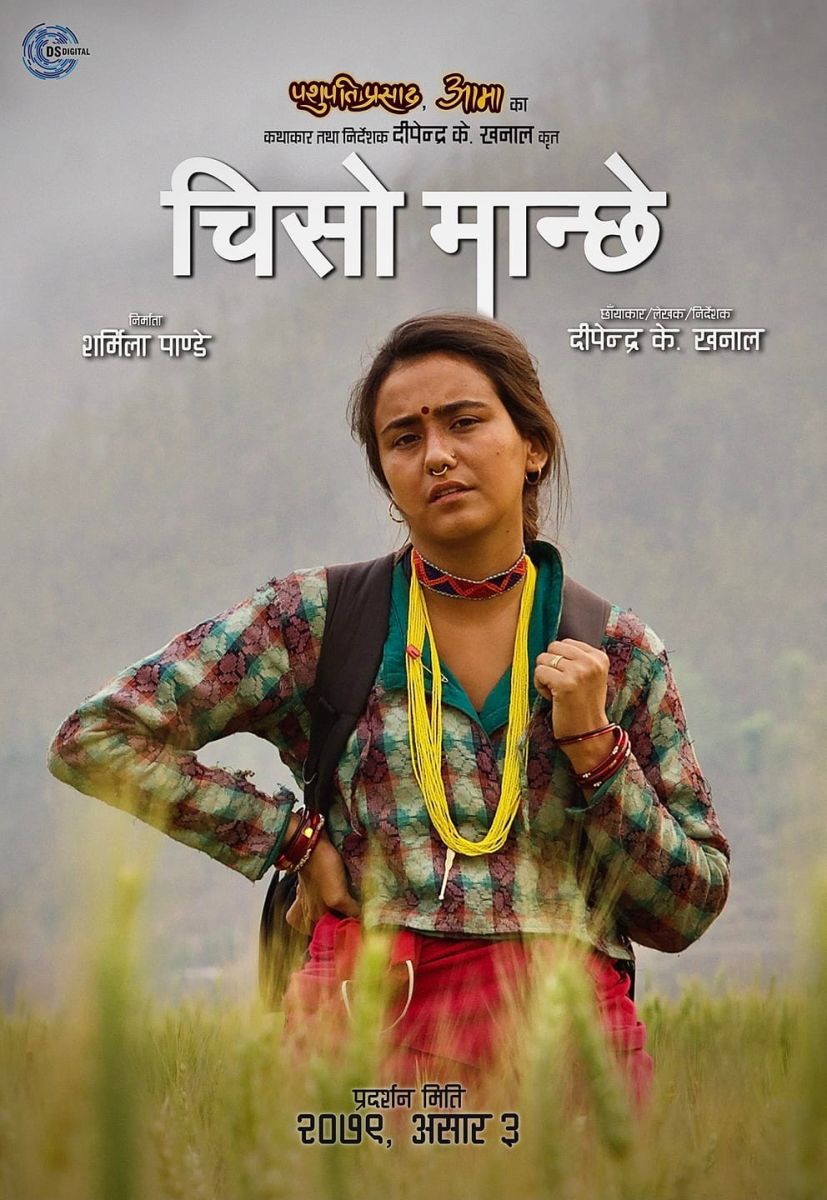 Swastima Khadka